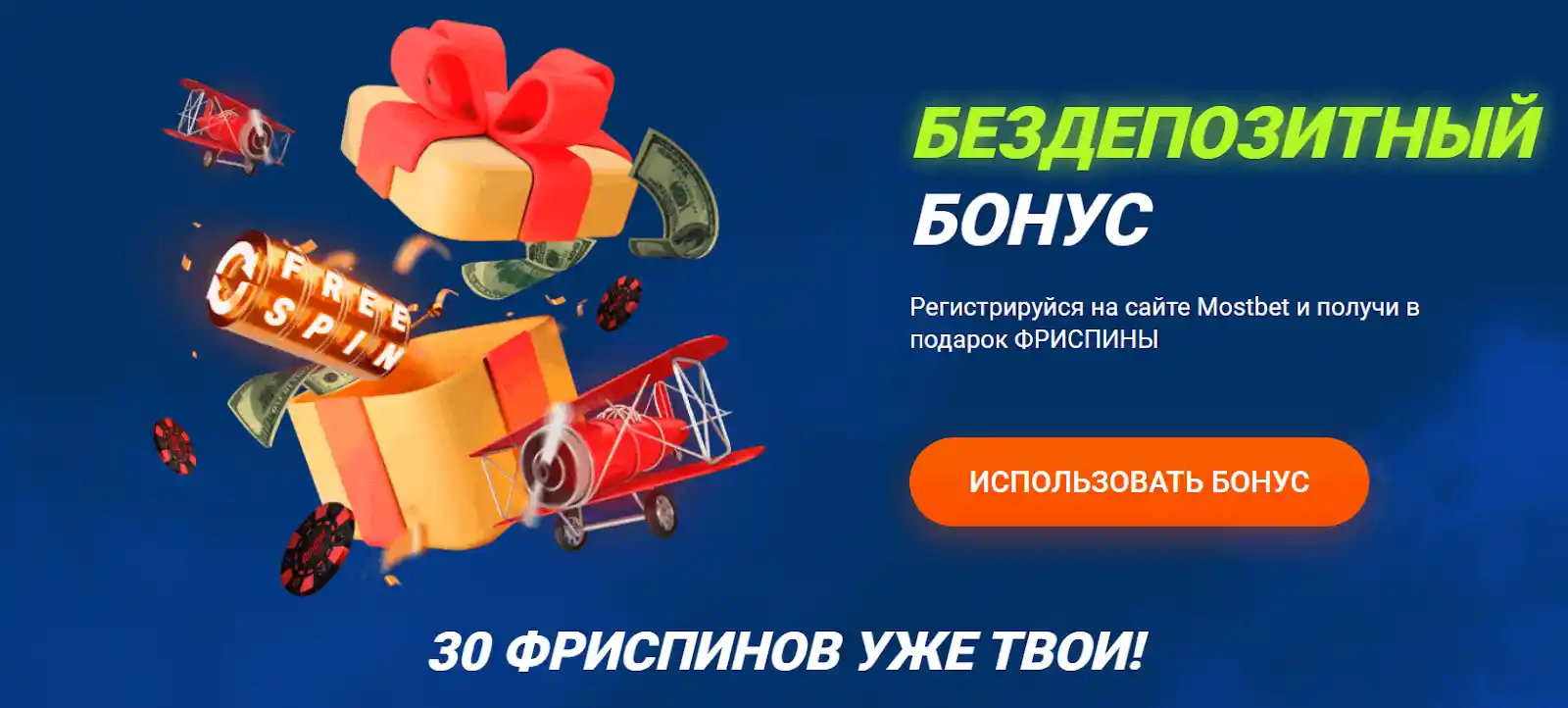 mostbet online casino